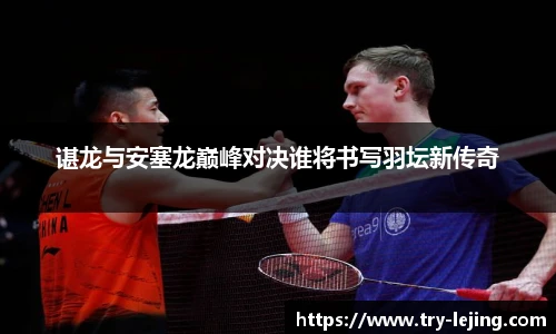 乐竞体育官方网站