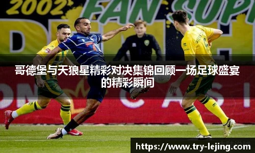 乐竞体育官网