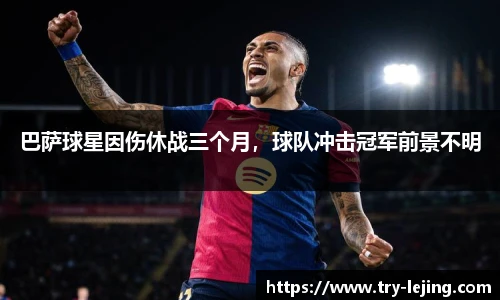 乐竞体育官网