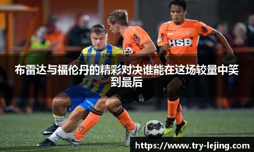 乐竞体育官方网站